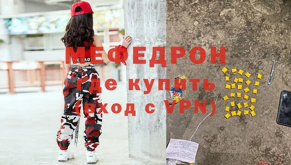 мяу мяу мука Богородск