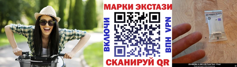 Марки 25I-NBOMe 1,8мг Данилов